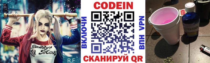 blacksprut зеркало  где найти наркотики  Бакал  Кодеин Purple Drank 